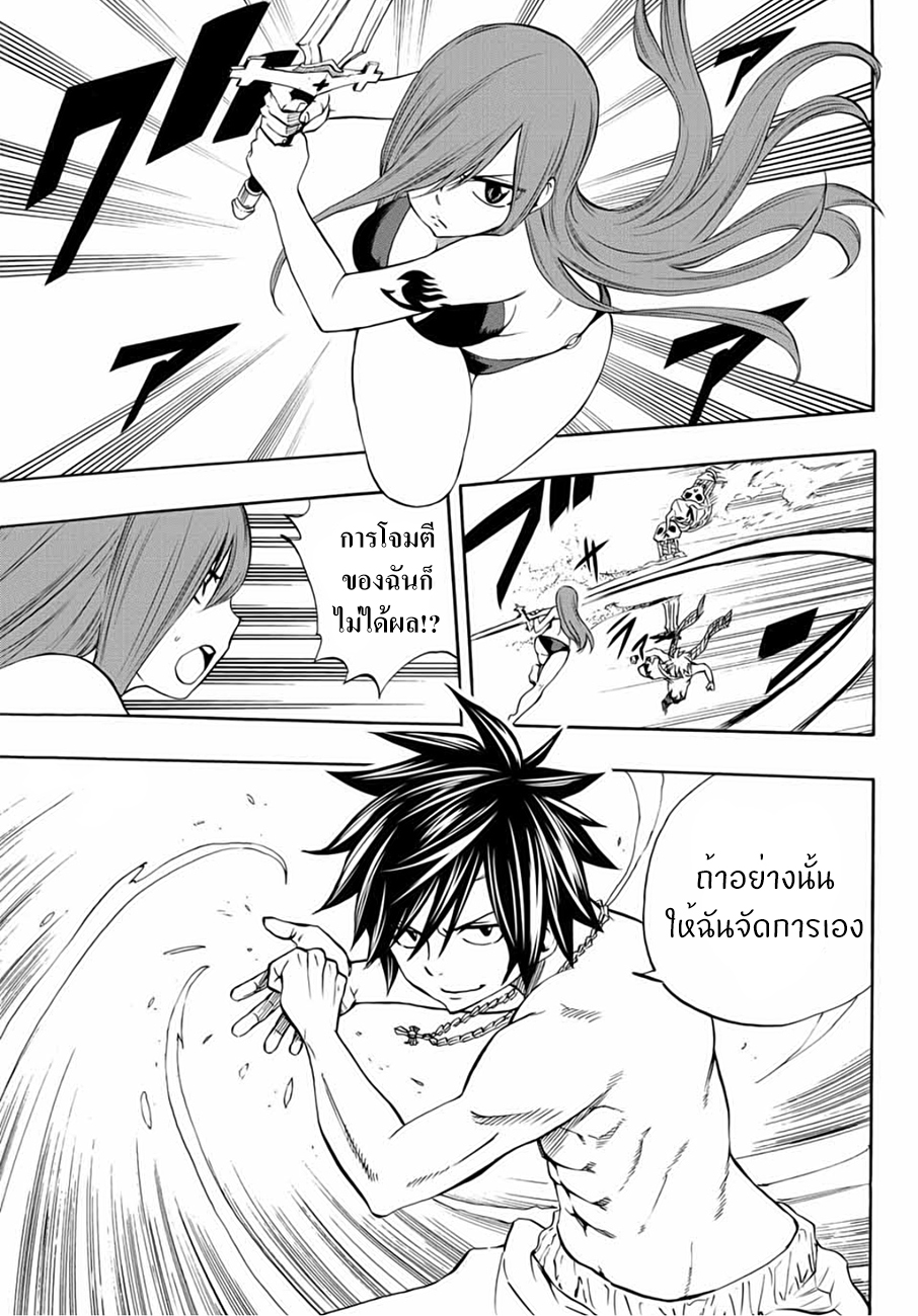 Fairy Tail: 100 Years Quest 10-การทำลายจิตใจของดิอาโบลอส