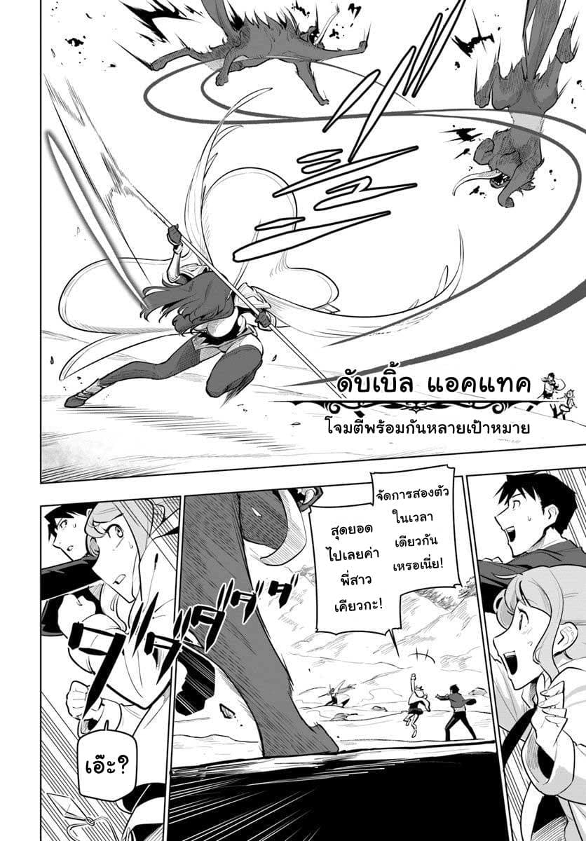 Sekai Saikyou No Kouei: Meikyuukoku No Shinjin Tansakusha 12-อัพเกรดอุปกรณ์