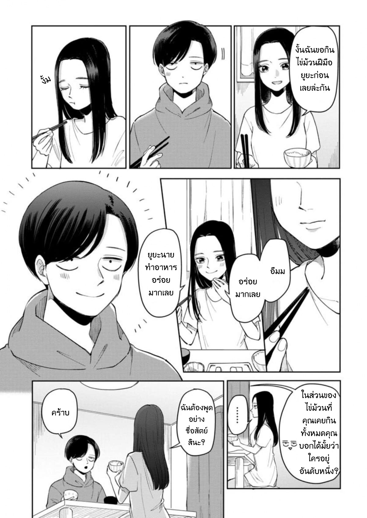 Futari Ashitamo Sorenarini 3-ฉันควรจะเป็น... ที่ 1 สิ