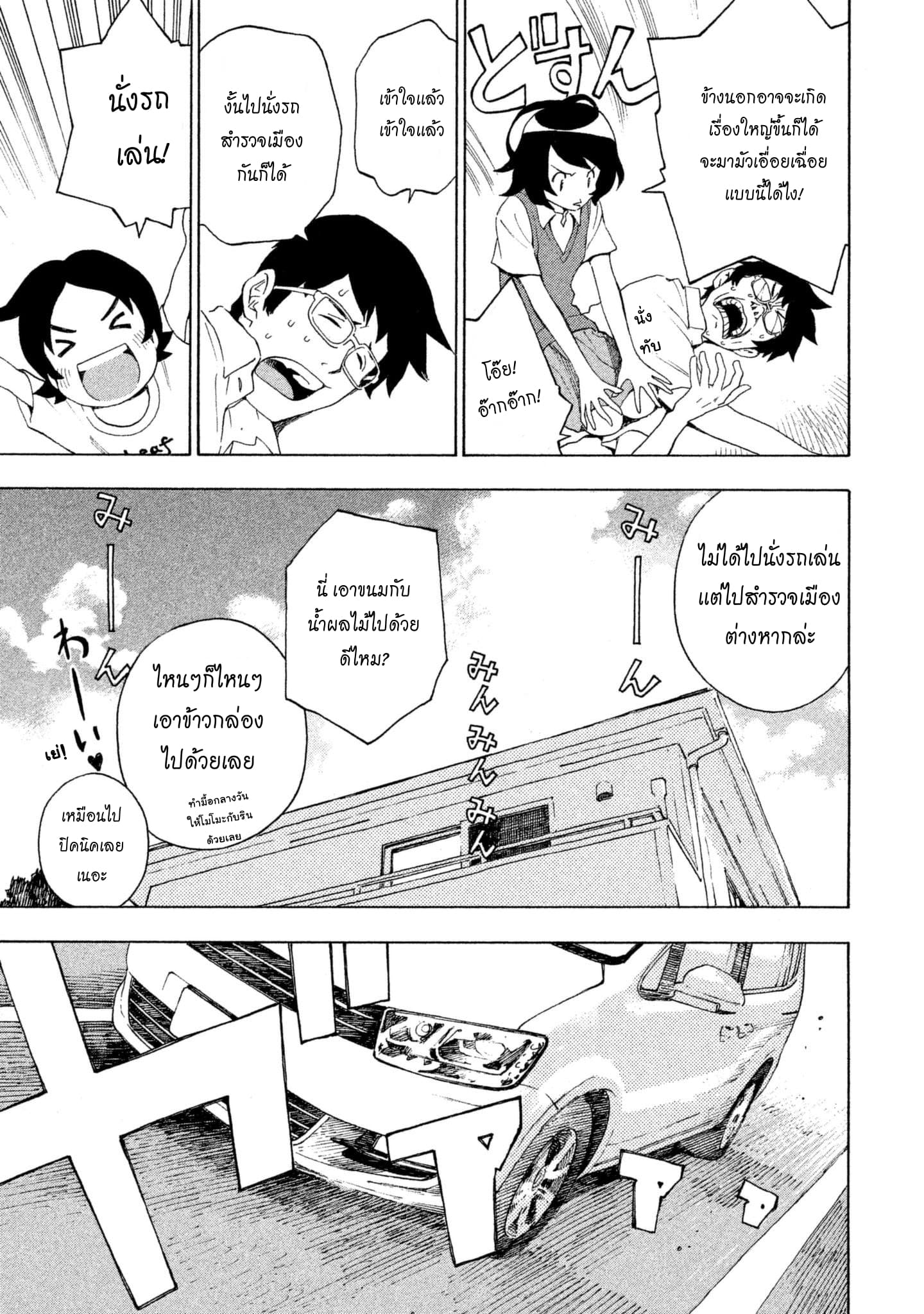 Yurusaba 1-แค่ครอบครัวเราเท่านั้น