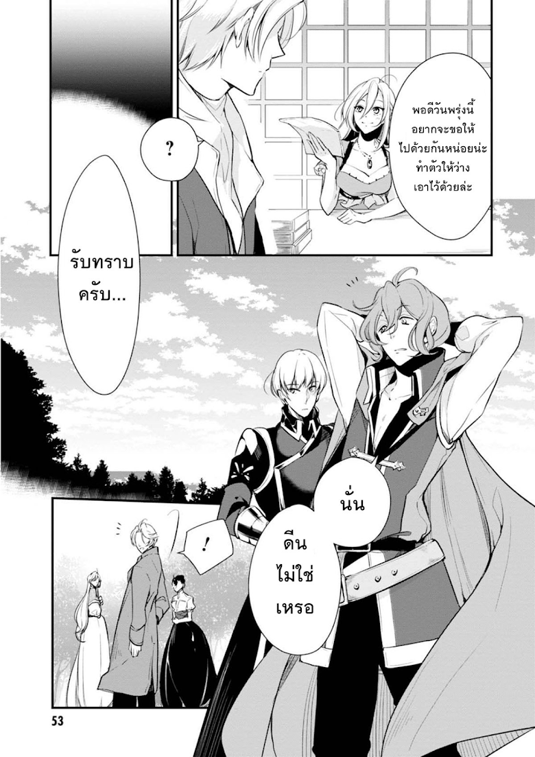Koushaku Reijou no Tashinami 22-22