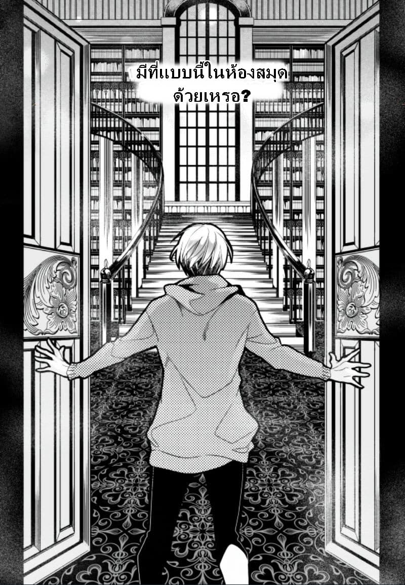 Vampire Library 1.2-1.2