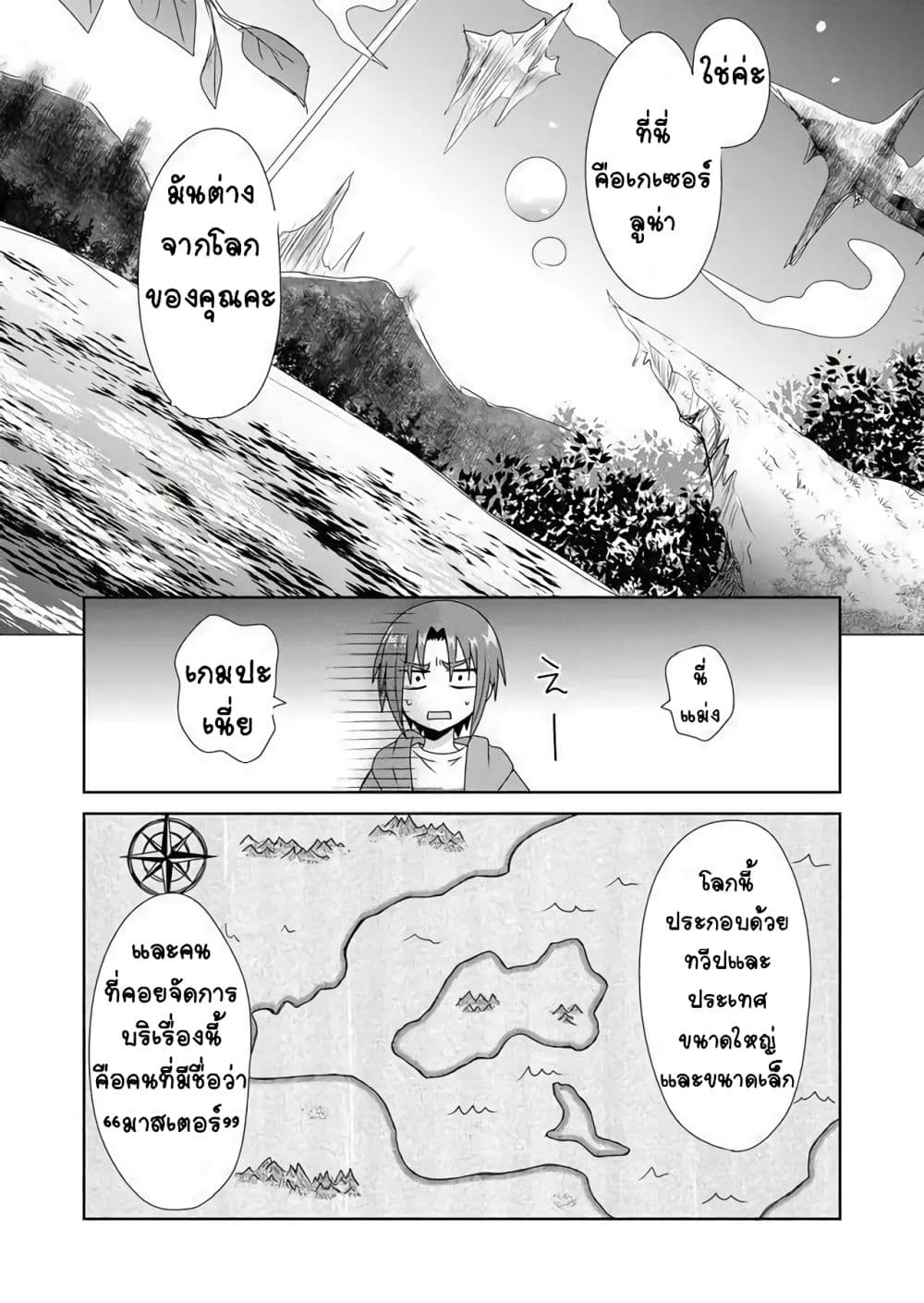 Zettai ni Yatte wa Ikenai Isekai Shoukan 1-1