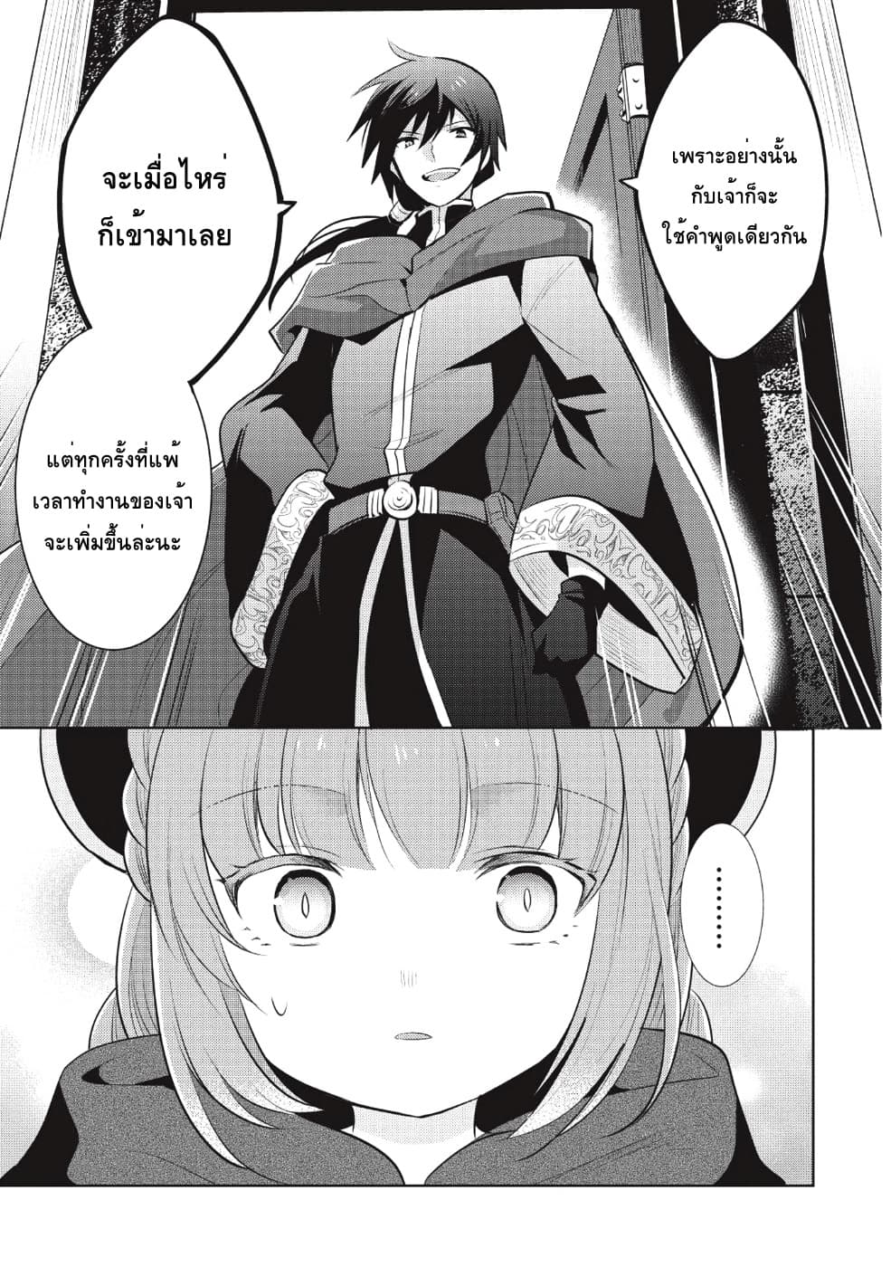Maou no Ore ga Dorei Elf wo Yome ni Shitanda ga, Dou Medereba Ii? 16-ถ้าถูกมังกรที่เก็บได้ติดแจก็เอามาเป็นลูกสาวซะเลย (1)
