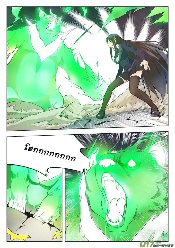 The Last Summoner 3-3