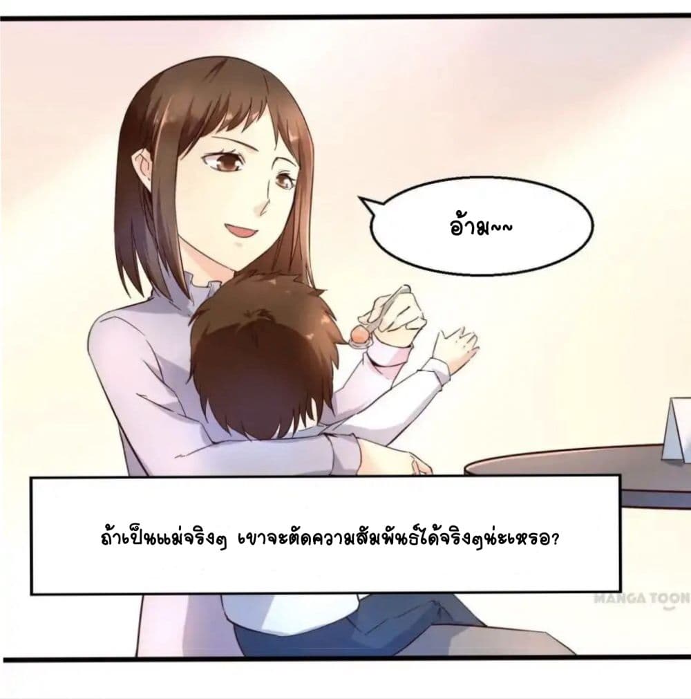 Day 100 of My Sister's Disappearance 100 วันที่น้องสาวฉันนั้นหายไป 17-17