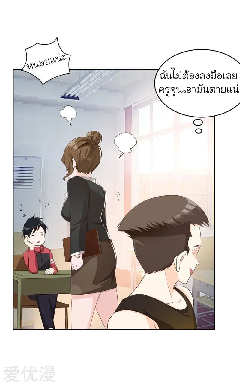 Picking up a School Beauty to Be Wife จับสาวสวยในโรงเรียนมาเป็นเมีย 5-5