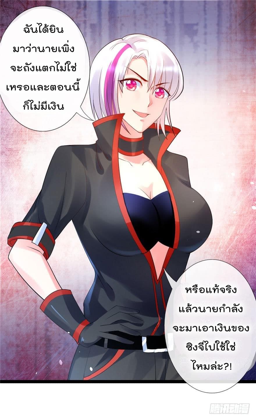 Immortal Nanny Dad เทพเกิดใหม่กลายเป็นปะป๊าซะงั้น 11-11