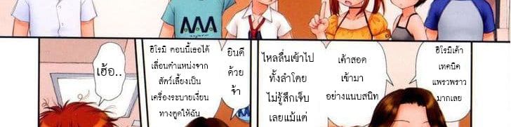 Mai no Heya 25-25