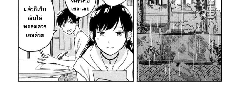 Tenki no Ko 2-2