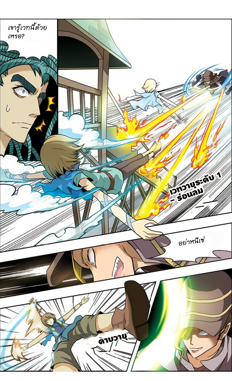 Panlong 24-การต่อสู้ทึ่ยากลำบาก