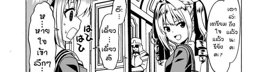 Douyara Watashi No Karada Wa Kanzen Muteki No You Desu Ne 20-20