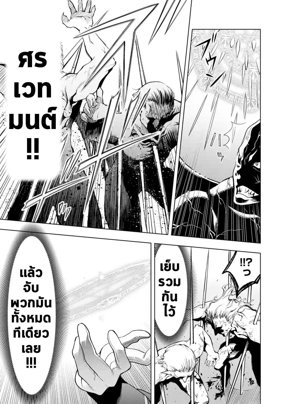 Koko wa Ore ni Makasete Saki ni Ike to Itte kara 10 Nen ga Tattara Densetsu ni Natteita 5-5