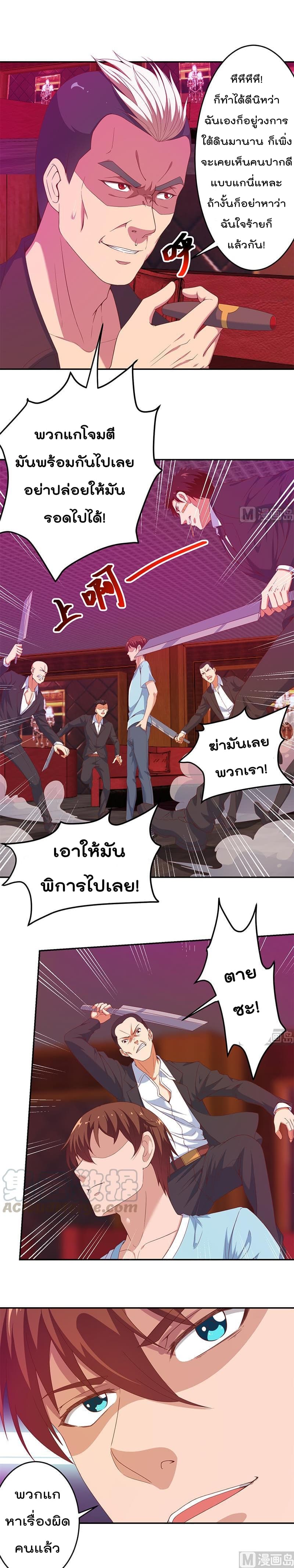 Master Cultivation Return โคตรเซียนเกรียนกลับมาเกิดใหม่ 9-9