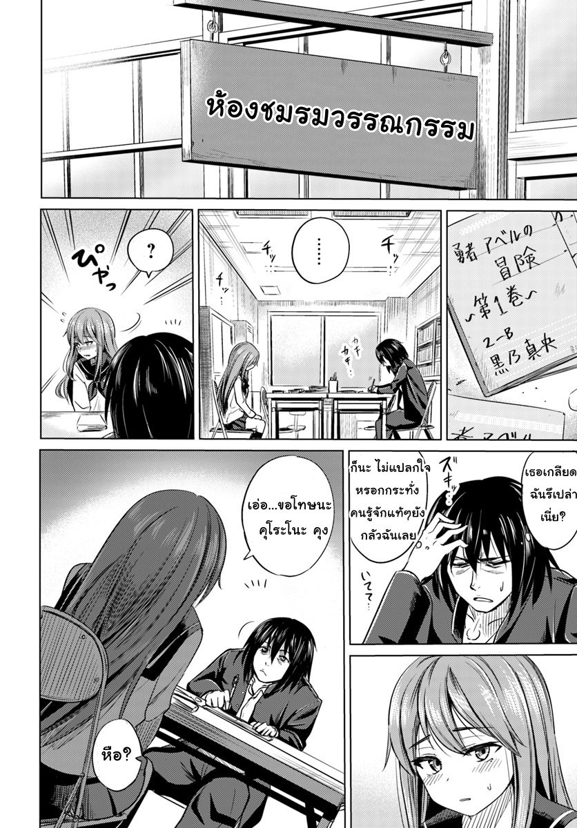 Kuro no Maou 1-1