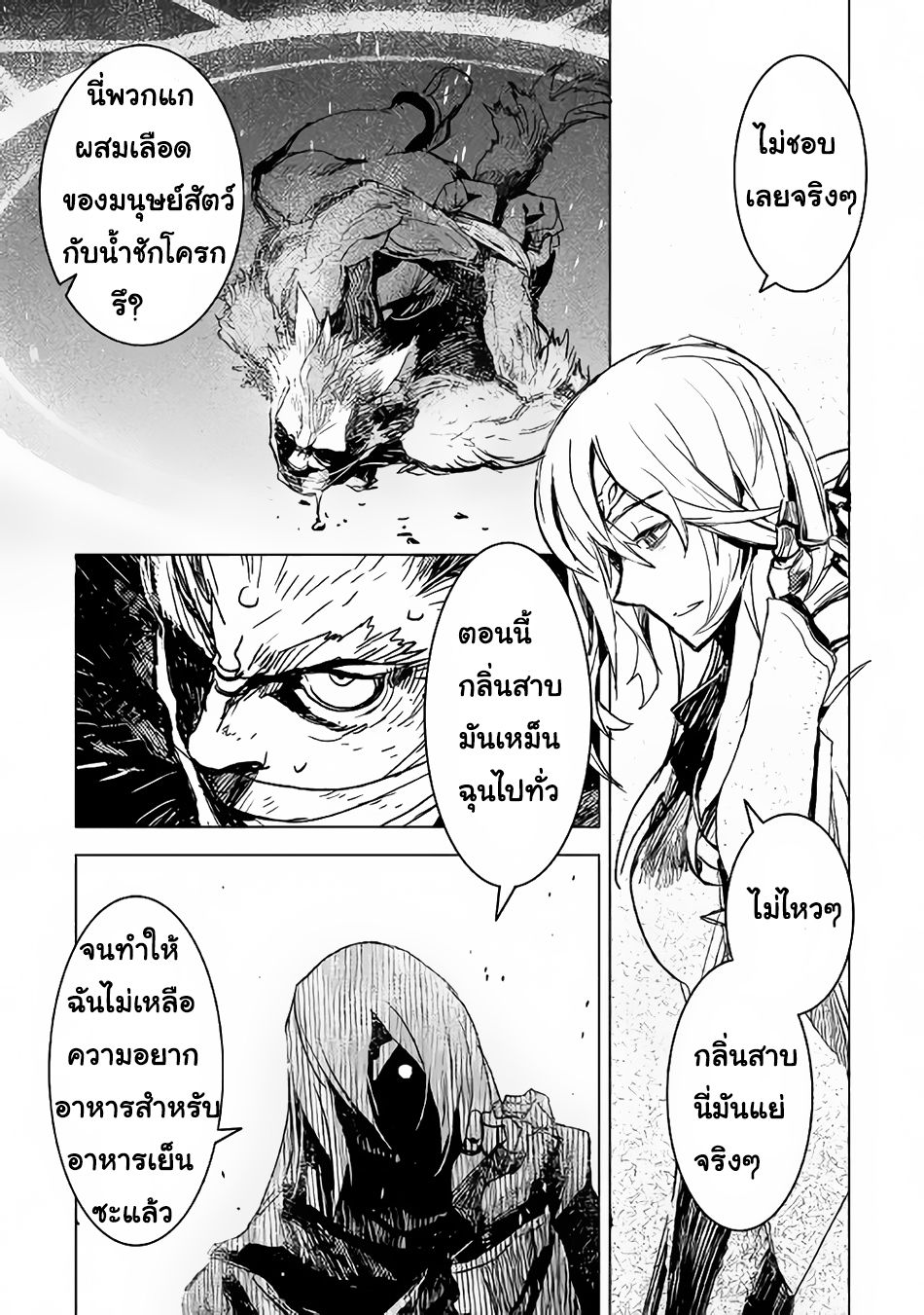 Kuro no Souzou Shoukanshi - Tenseisha no Hangyaku 5-5