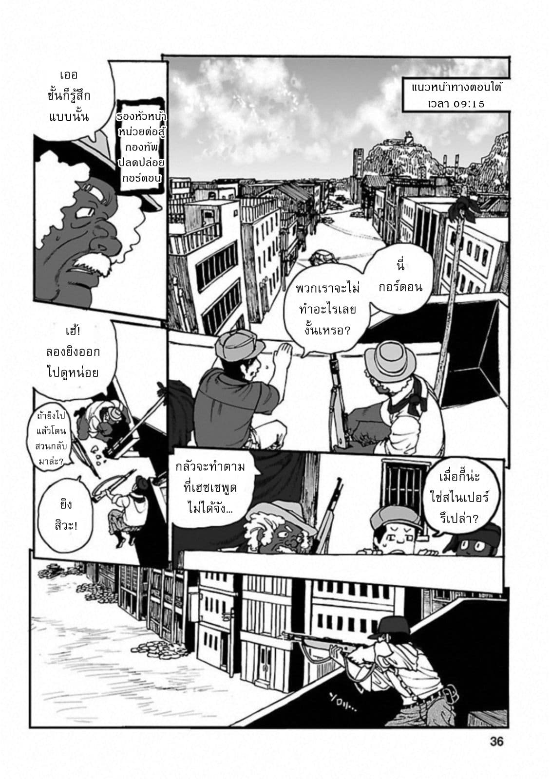 Groundless - Sekigan no Sogekihei 19-19