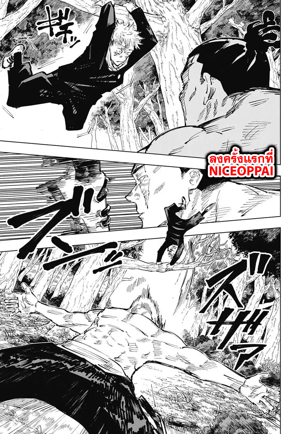 Jujutsu Kaisen มหาเวทย์ผนึกมาร 36-ประเพณีแลกเปลี่ยน การต่อสู้ของกลุ่มที่ 1 (4)