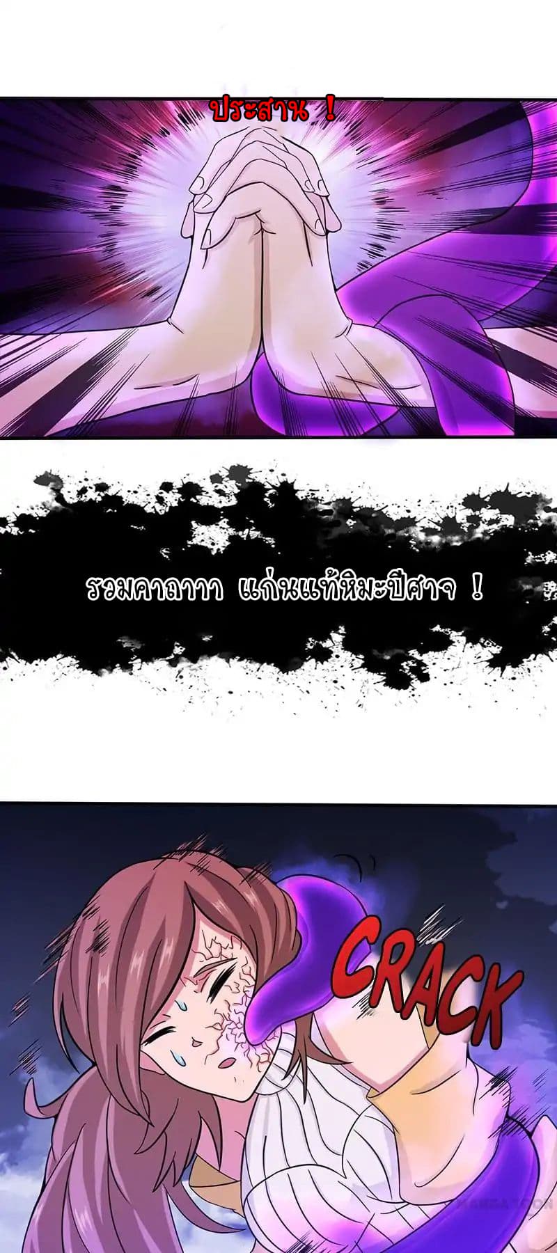 Yama of the Hell 17-17