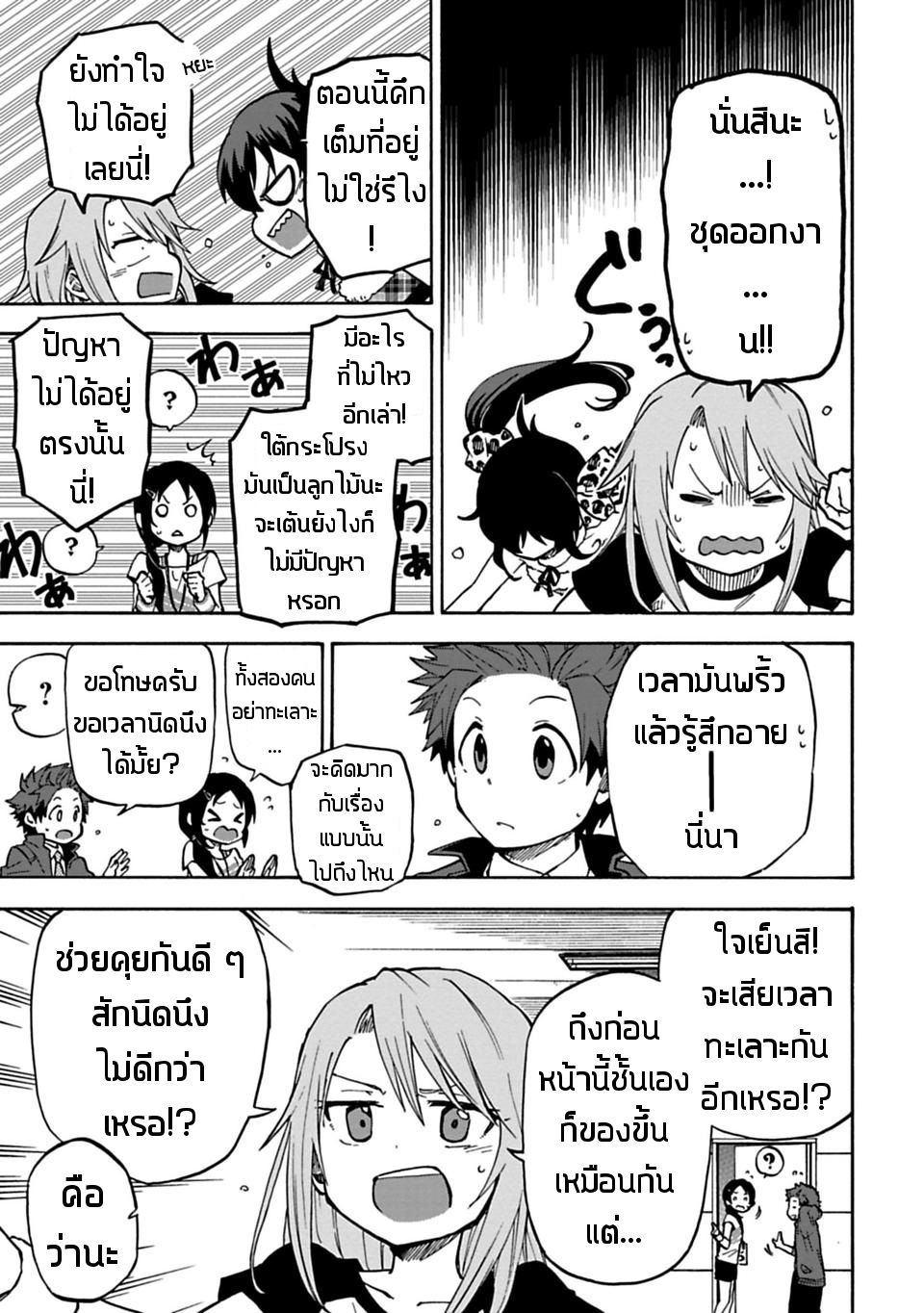Idol M@ster Cinderella Girls U149 14-ยูกิ ฮารุ (3)