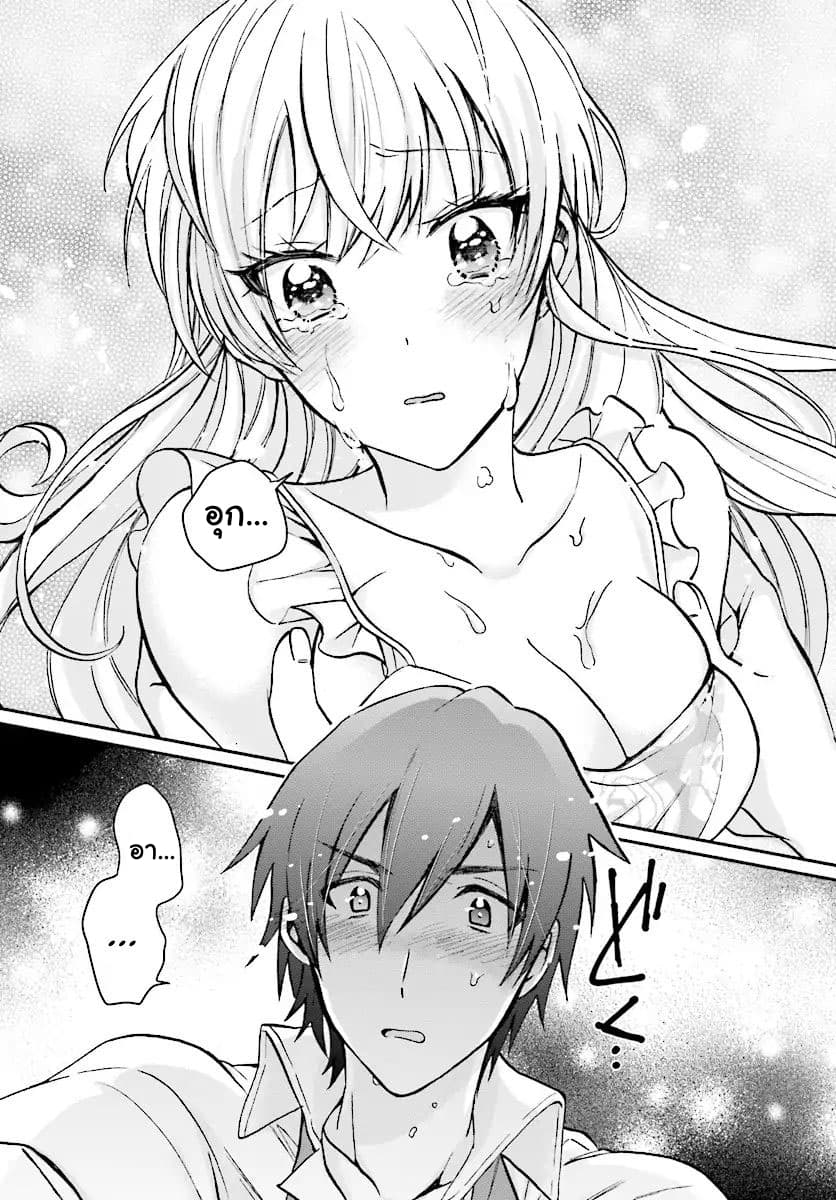Fuufu Ijou, Koibito Miman 8-8