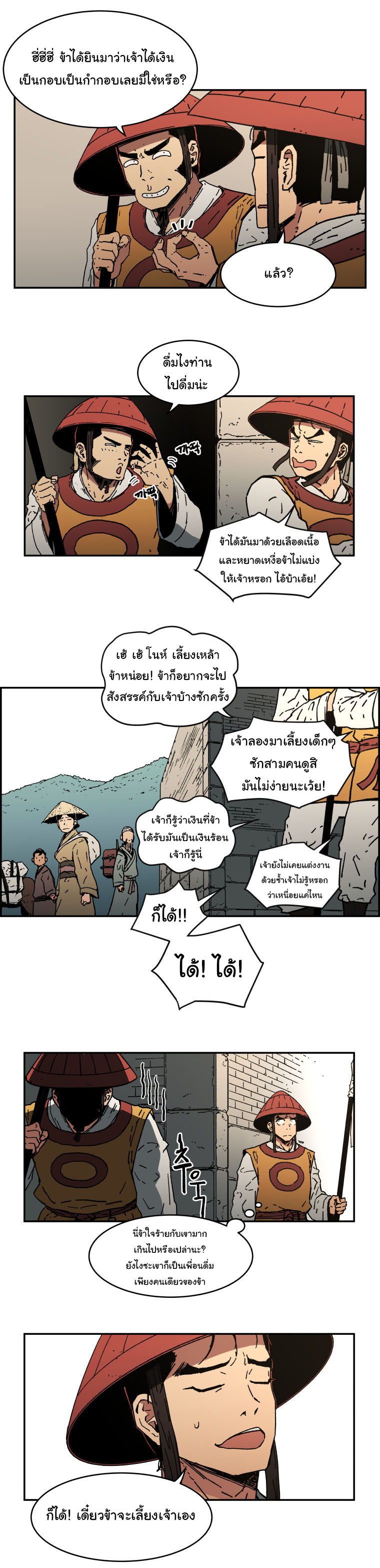Peerless Dad ปะป๊าไร้พ่าย 13-13
