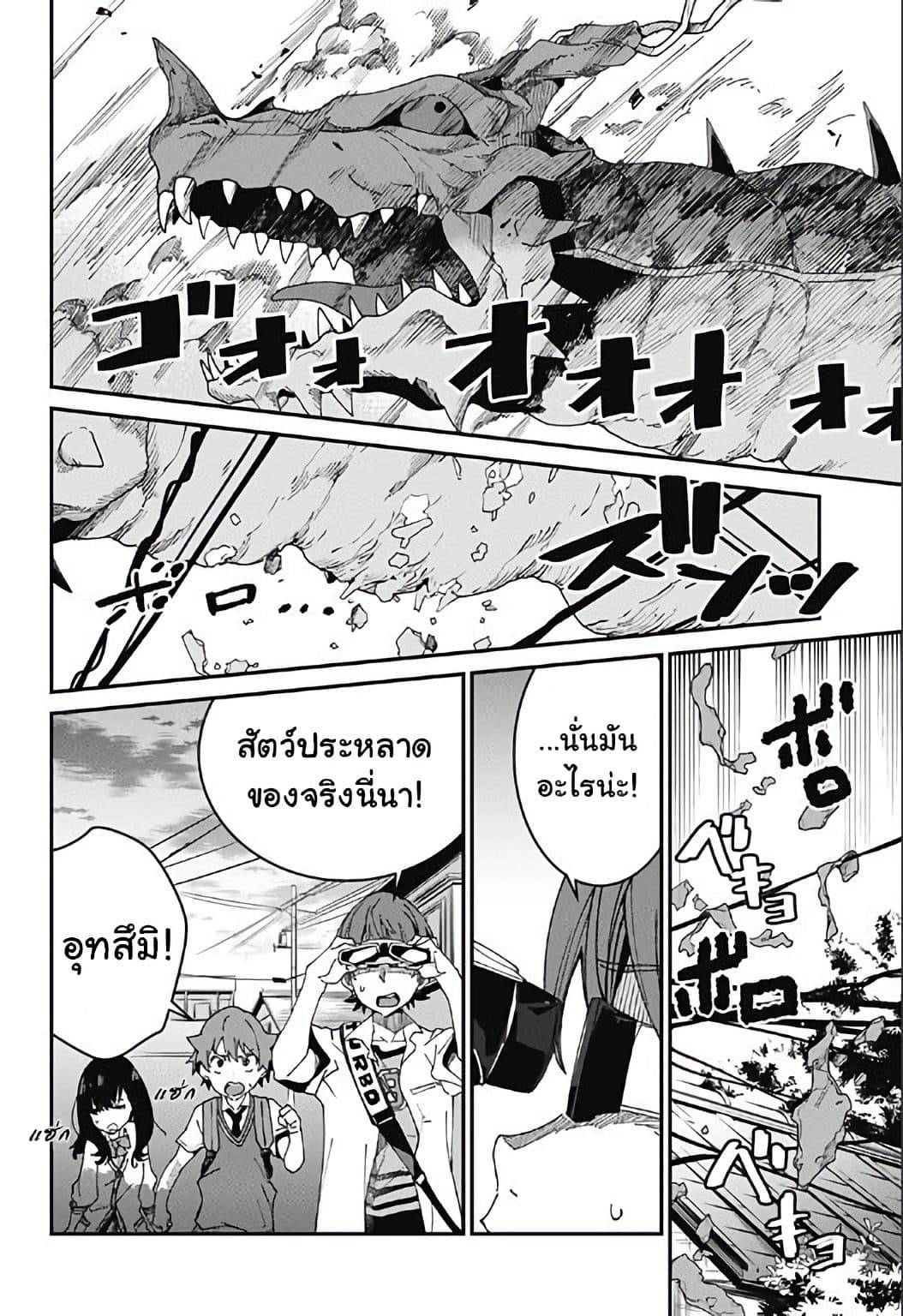 SSSS.GRIDMAN 2-2