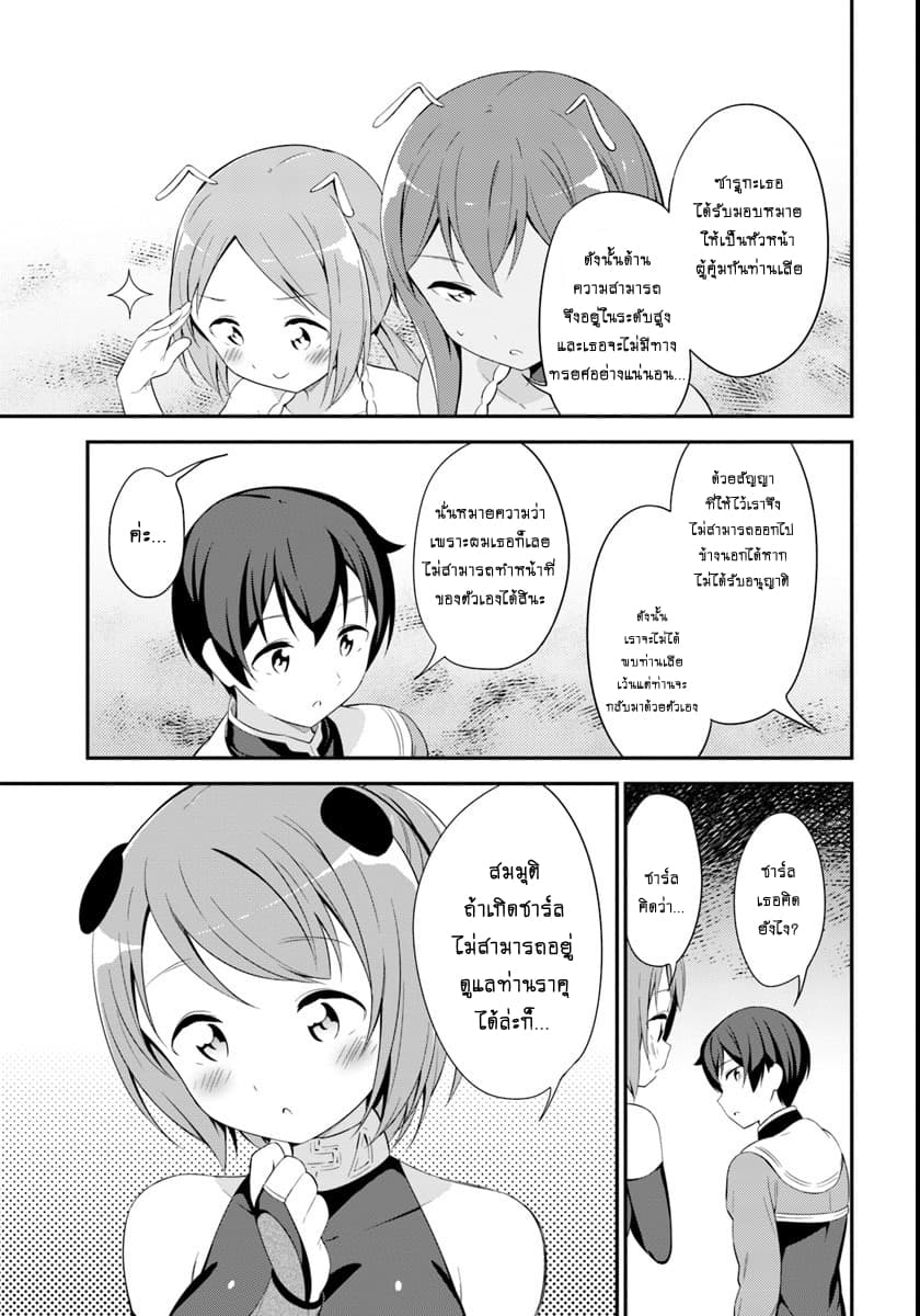 Butsuri-san de Musou shitetara Motemote ni Narimashita 10-10