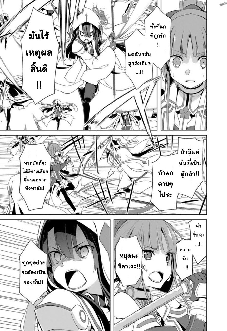 Nogi Wakaba wa Yuusha de Aru 16-16