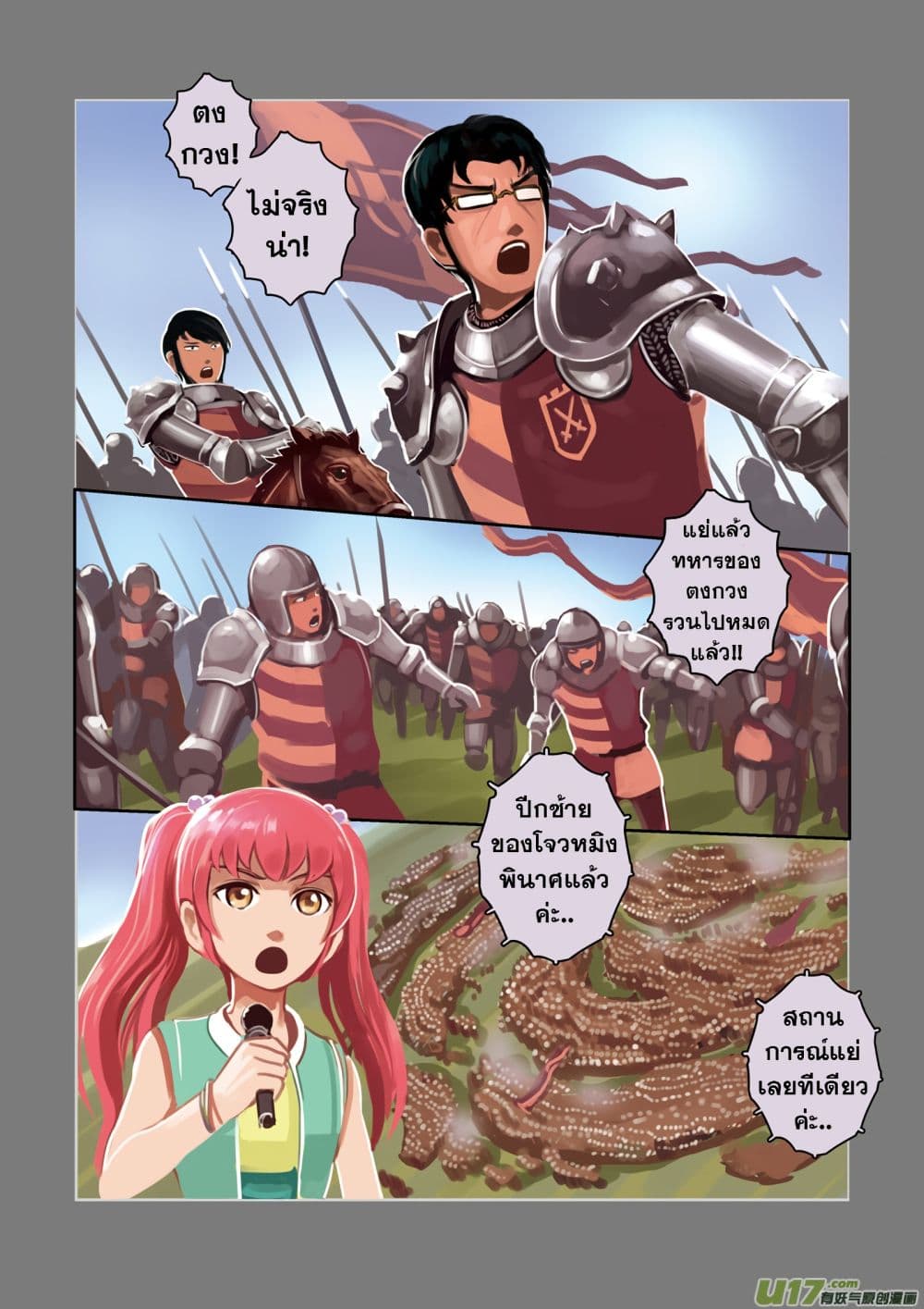 Sword Empire 3-3
