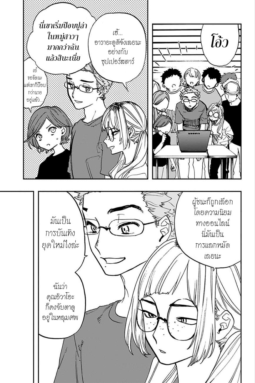 ACT-AGE 79-แถลงข่าว