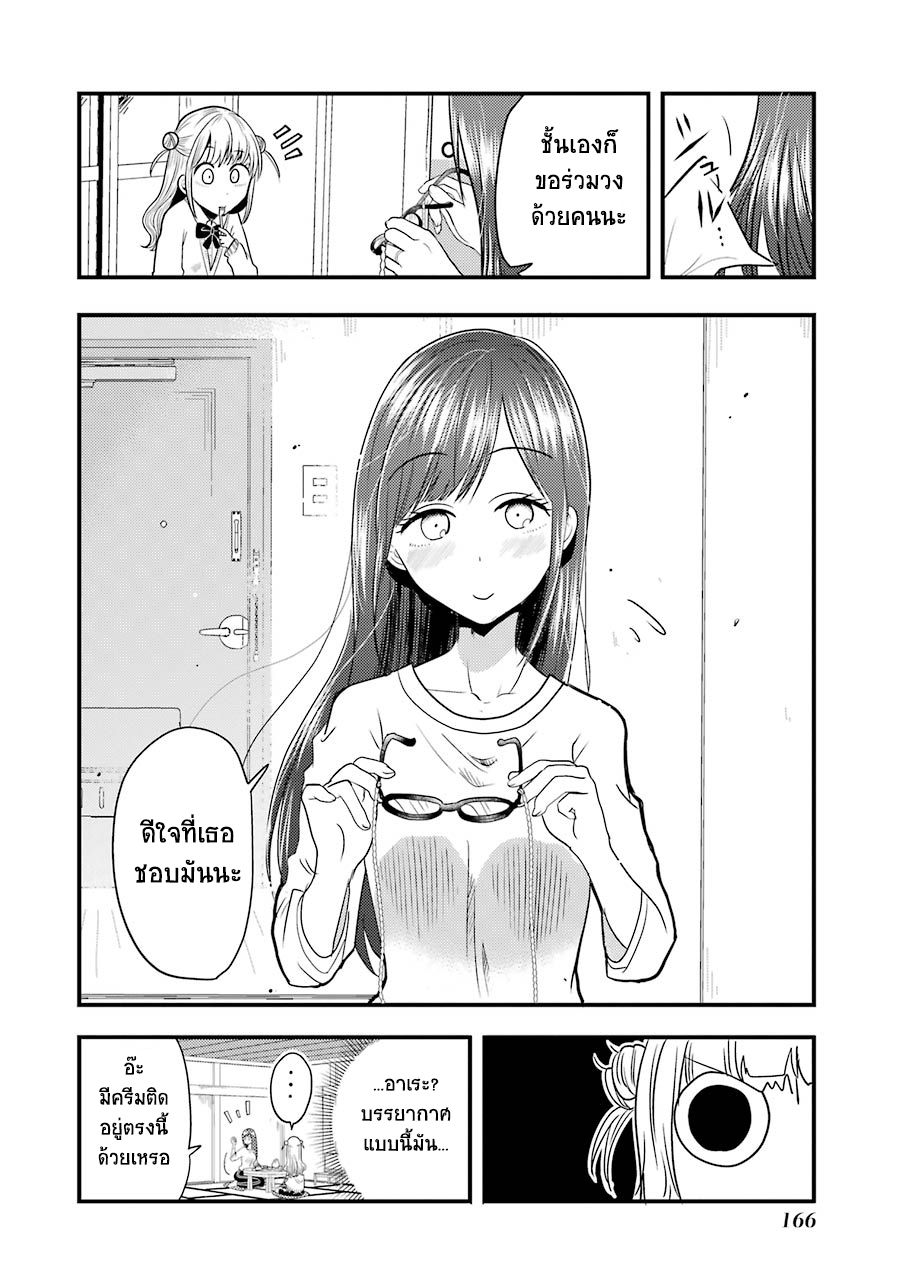 Yakumo-san wa Edzuke ga Shitai. 6-รุยจังปรากฏตัวแล้วจ้า!