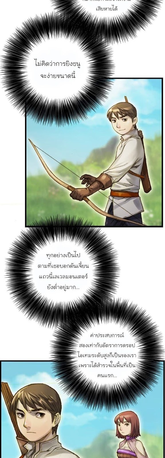 Legendary Moonlight Sculptor ประติมากรแสงจันทร์ในตำนาน 51-51