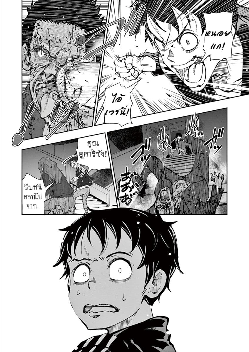 Zombie 100 ~Zombie ni Naru Made ni Shitai 100 no Koto~ มีอยู่ 100 สิ่งที่อยากจะทำก่อนที่เราจะกลายเป็นซอมบี้! 5-5