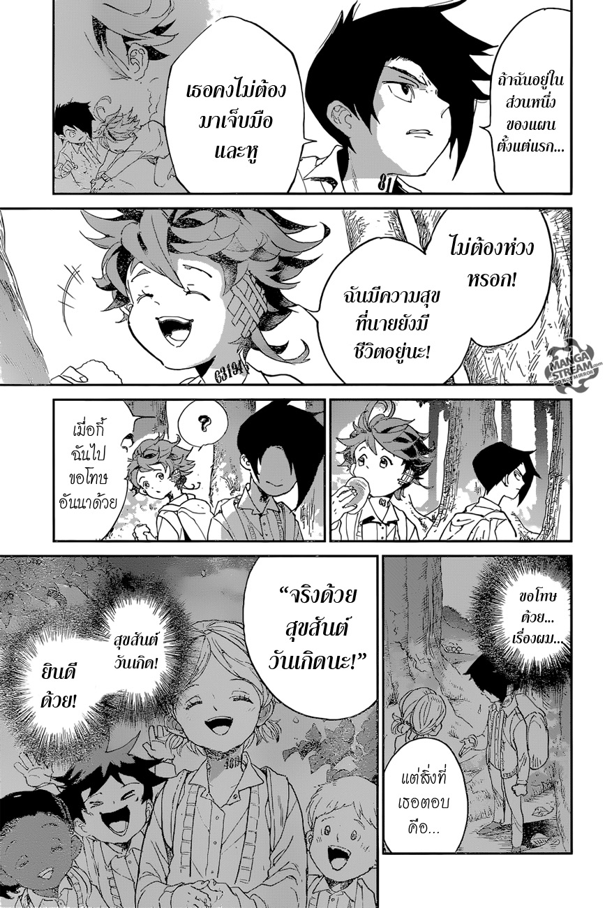 The Promised Neverland 38-ป่าแห่งคำสัญญา