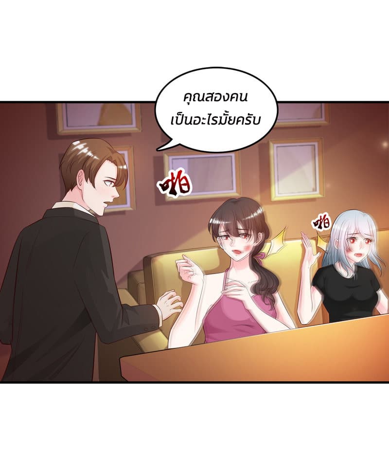The Strongest Peach Blossom ราชาดอกไม้อมตะ 15-15