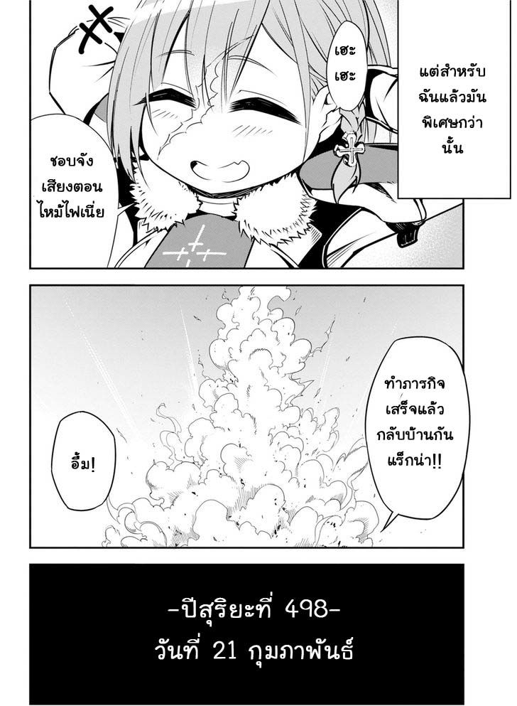 Ragna Crimson 1-วันที่มัจจุราชถือกำเนิด
