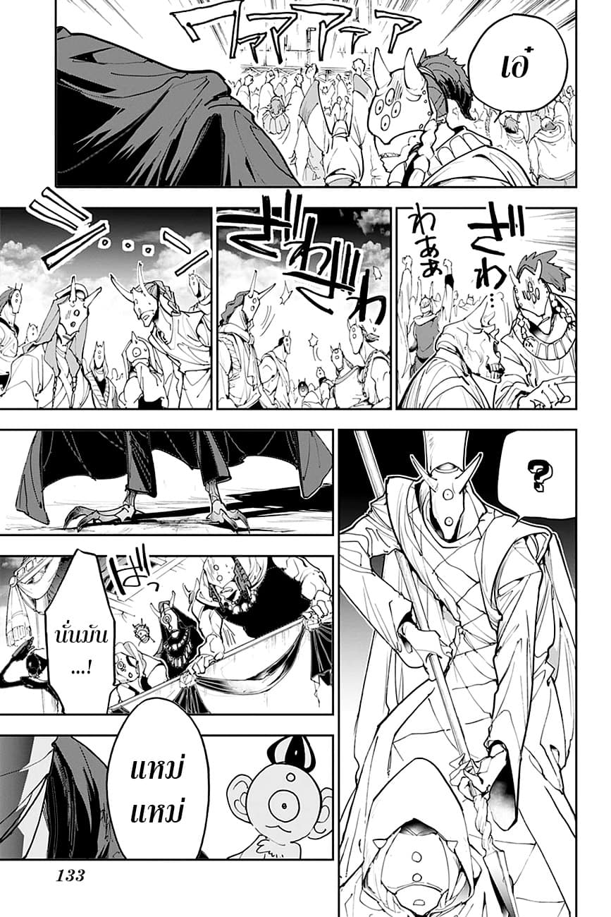 The Promised Neverland 171-พ่ายแพ้