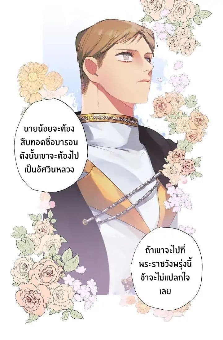 The Tyrant's First Love 4-4