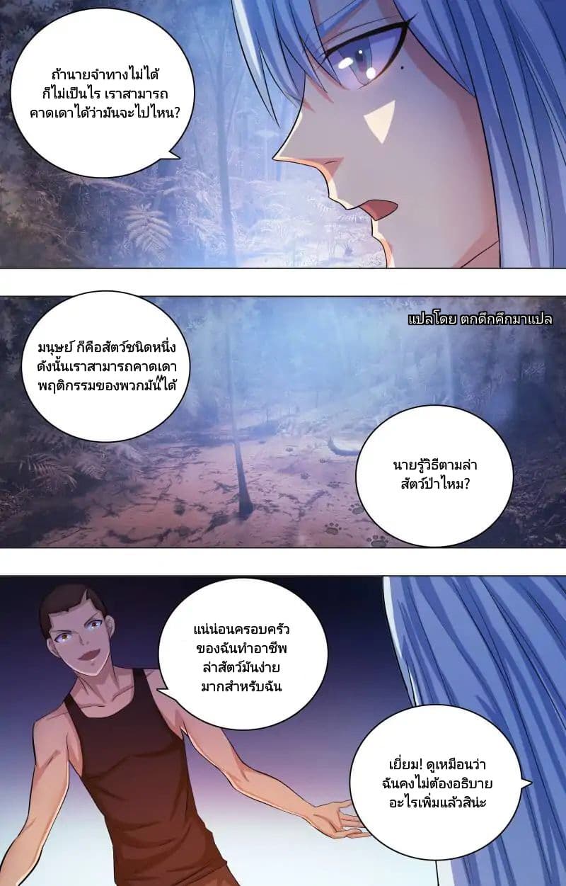 The Strongest War God 6-6