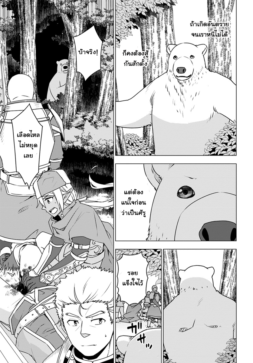 Shirokuma Tensei 5-เผชิญหน้าอีกครั้ง