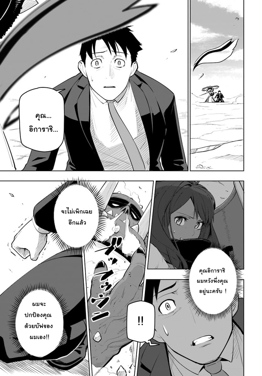 Sekai Saikyou No Kouei: Meikyuukoku No Shinjin Tansakusha 9-สหาย