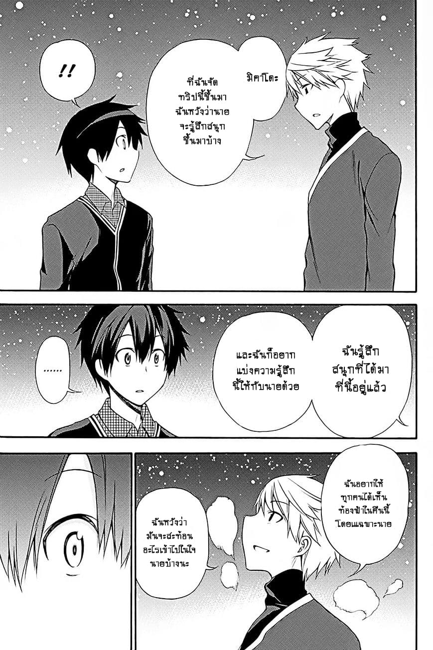 Kyou no Cerberus 38-ความทรงจำแห่งฤดูหนาว