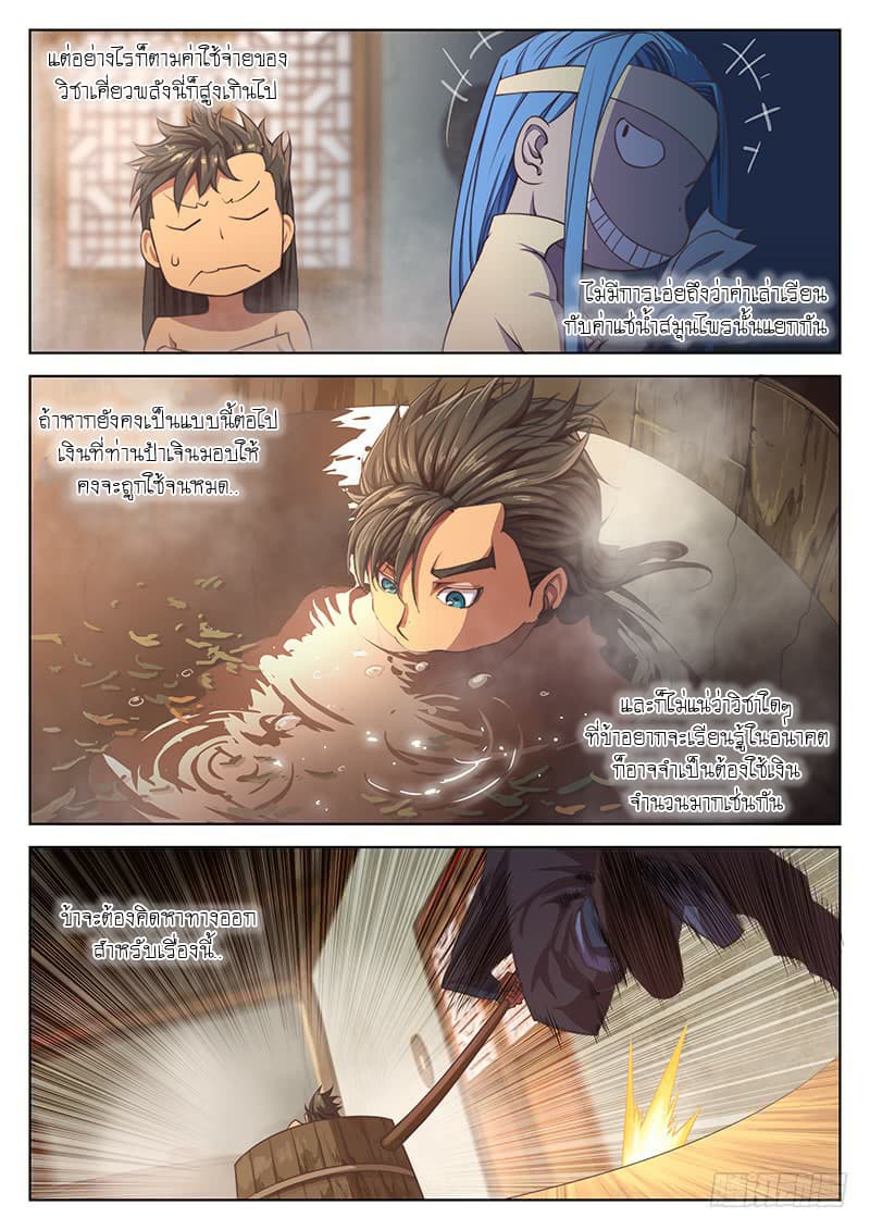 The Portal of Wonderland ประตูแห่งแดนมหัศจรรย์ 15-15