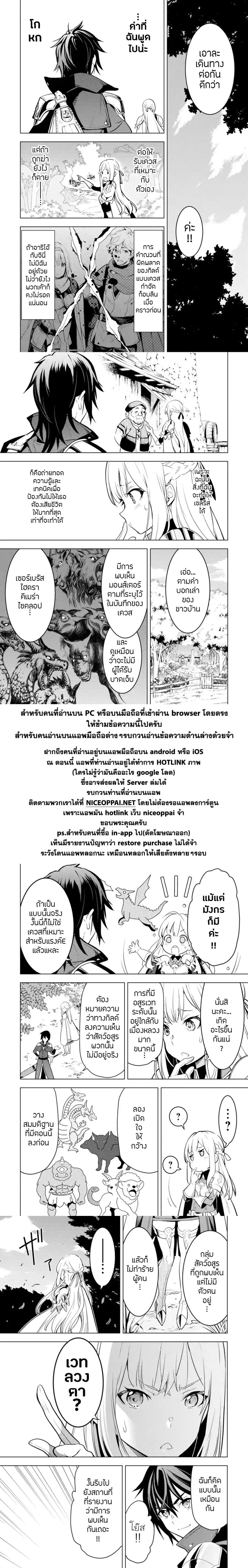 Koko wa Ore ni Makasete Saki ni Ike to Itte kara 10 Nen ga Tattara Densetsu ni Natteita 4-4
