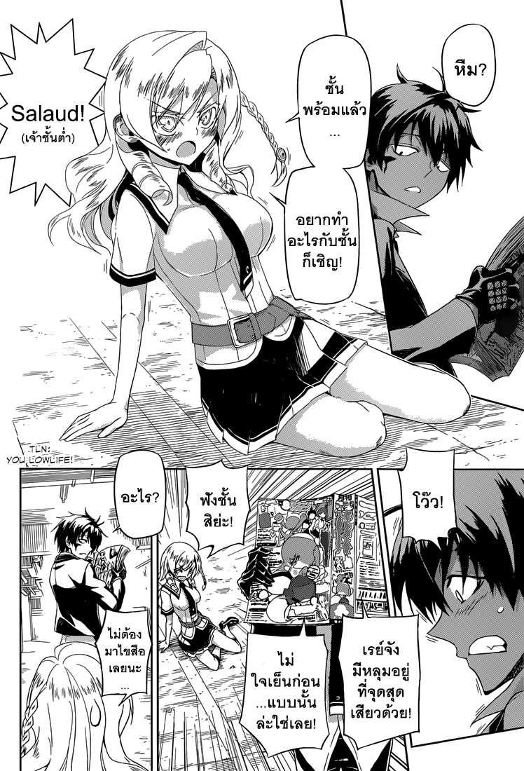 Busou Shoujo Machiavellianism 6-6