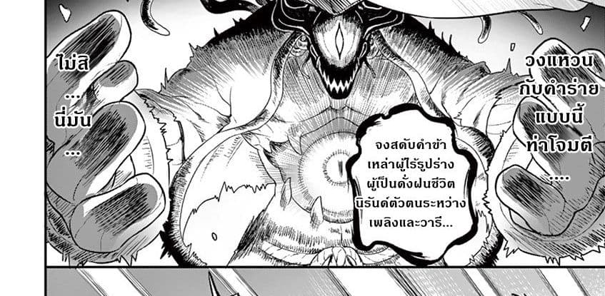 Yuusha-sama, Yukagen wa Ikaga desu ka? 2-อัญเชิญ ภูติน้ำ คลูดีเน่