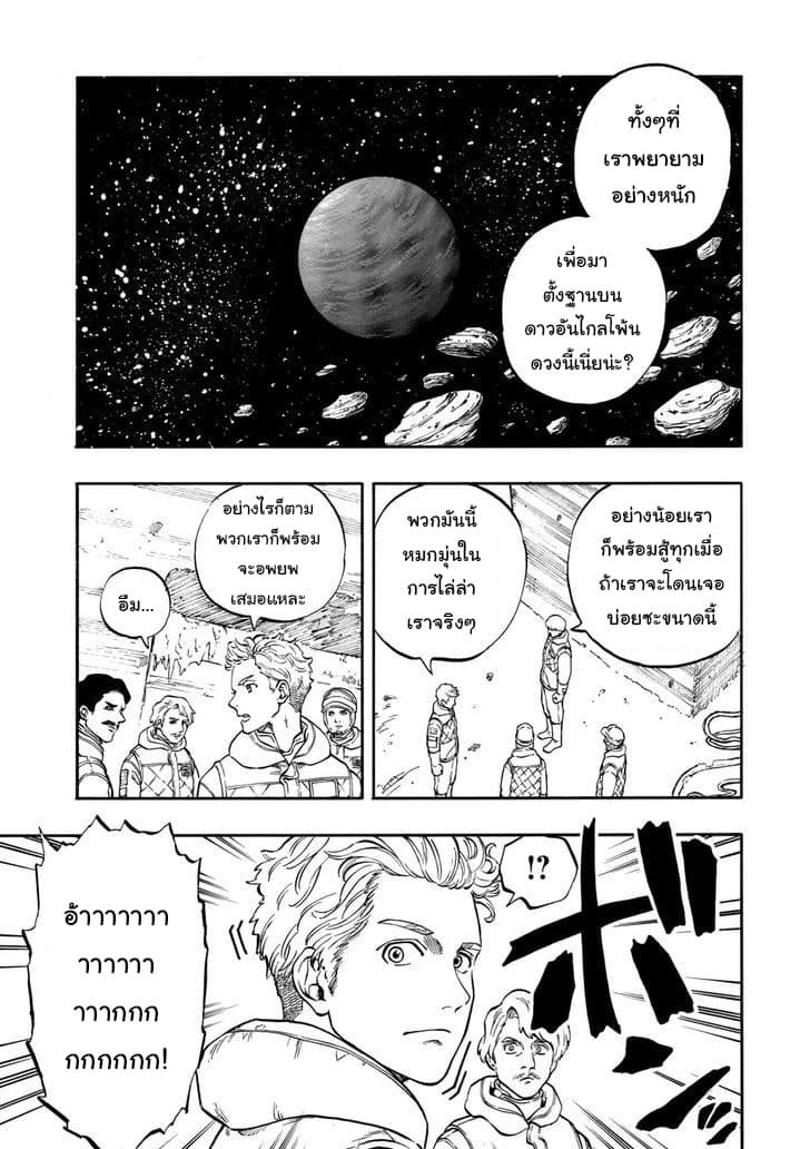 STAR WARS: Lost Stars 1-1