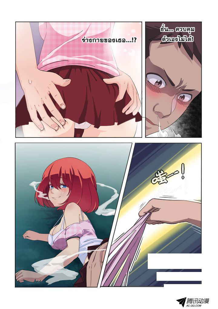 Yaoguai Mingdan 1-1