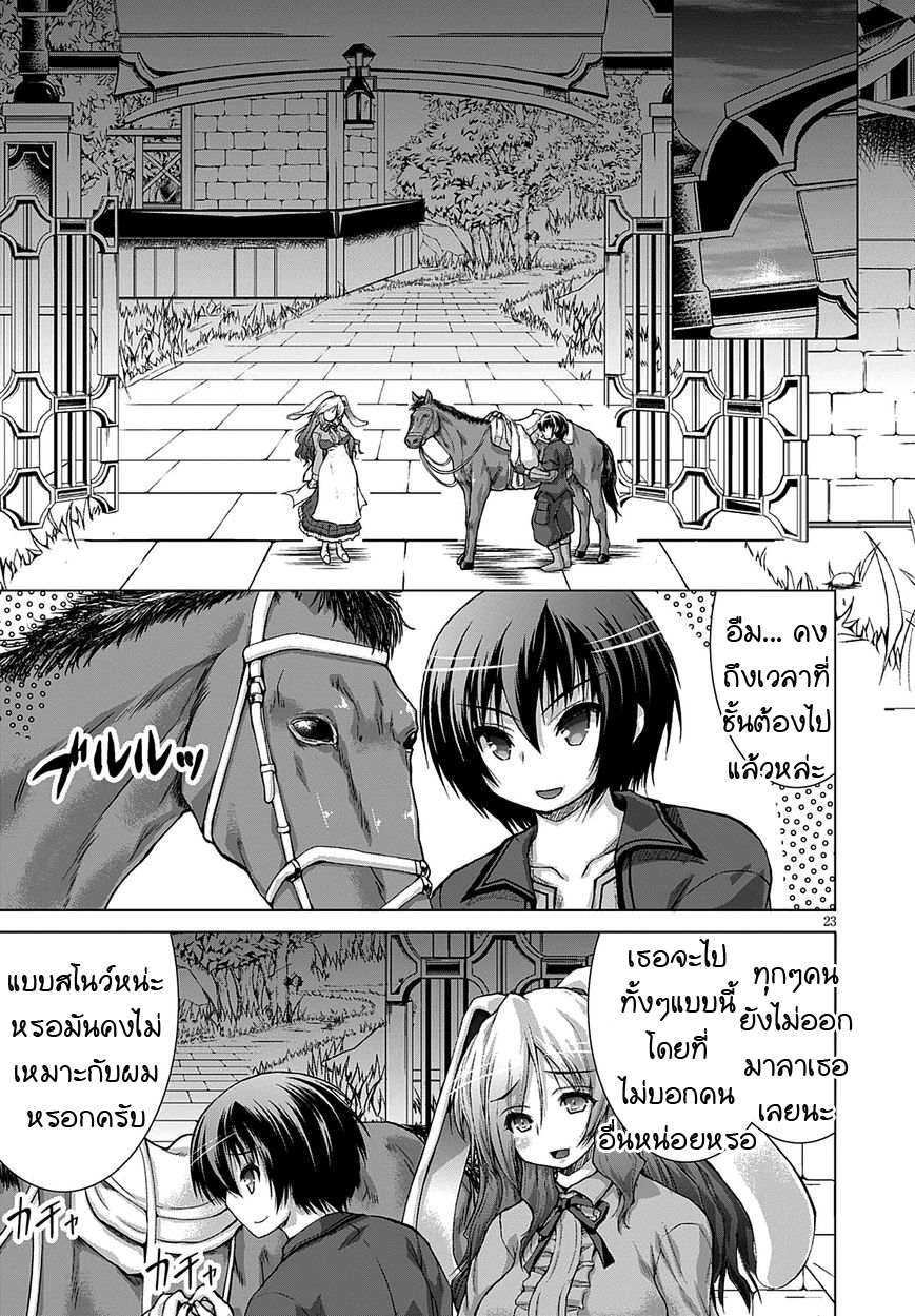 Gunota ga Mahou Sekai ni Tensei Shitara, Gendai Heiki de Guntai Harem o Tsukucchaimashita!? 10-10